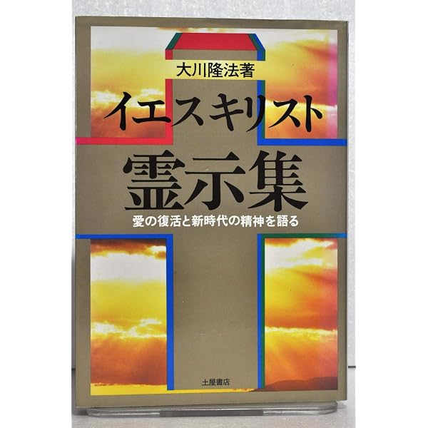 エドガー・ケイシー霊示集: 巨大霊能者の新リーディング (心霊ブックス